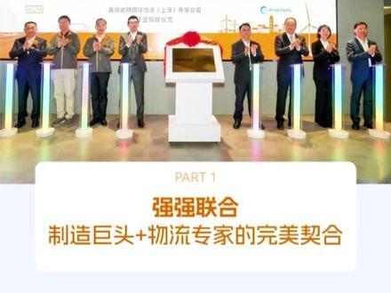 巨头联手下场布局,风电物流行业要变天了? #风电吊装 #风电物流 #明阳智能 #KLN #风电产业链