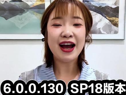 “就在刚刚最新推送 HarmonyOS 6.0.0.130 SP18版本,本次更新优化了部分场景的使用体验!”#一马当先年年有为 #华为感恩回馈季