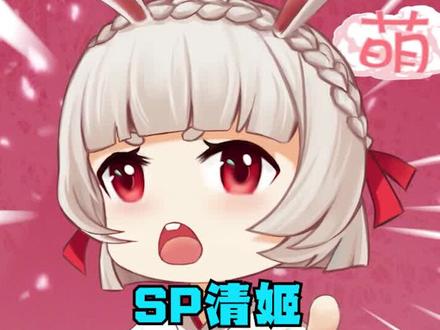 或许这爱情是场悲剧,但对sp清姬来说已然心满意足了 #阴阳师 #阴阳师手游