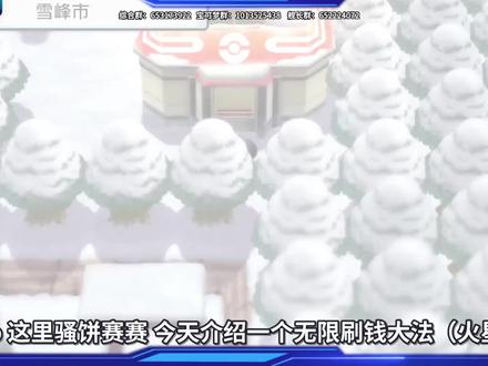 【宝可梦晶灿钻石明亮珍珠30】一分钟赚100万金币最快刷钱赚钱 #switch #单机游戏 #精灵宝可梦