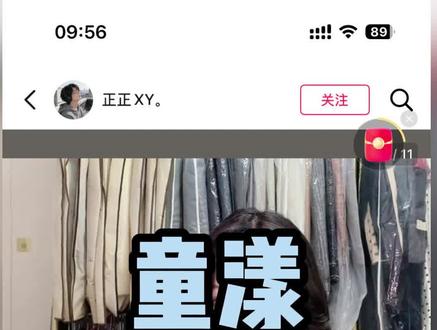 童漾能分得童锦程多少财产 插播:童漾妈露脸直播了#童锦程 #童漾 #童漾妈 #小童漾 #童漾妈妈