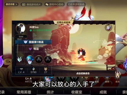 #lol手游花火绽春 #手游格温教学 谢谢大家观看希望对你们有帮助