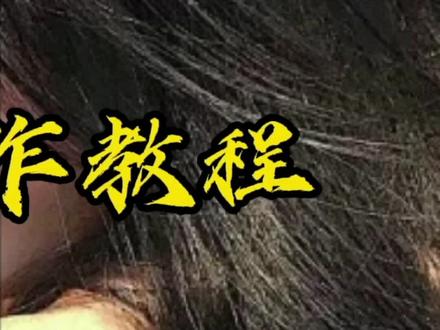 三连屏封面详细制作教程#影视剪辑教学 #剪映教程 #中视频伙伴计划