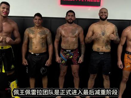 佩雷拉进入最后减重阶段,256磅巨大体格不再保留 你们认为佩雷拉能否防住抱摔又是否在速度上吃亏#佩雷拉 #托普利亚 #奇马耶夫 #嘴炮康纳 #马哈切夫