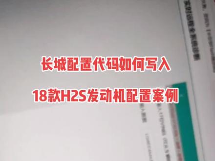 长城配置代码如何操作