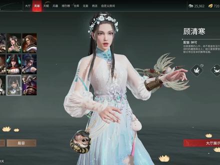 永劫无间顾清寒#游戏日常 #永劫无间无妄赛季 修行任务详解
