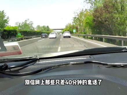 开100和120跑一千公里,时间差能气到你捶方向盘! #高速 #第一人称视角 #开车注意安全 #高速堵车 #热点