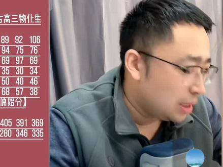 高三物化生369分学业规划和报志愿