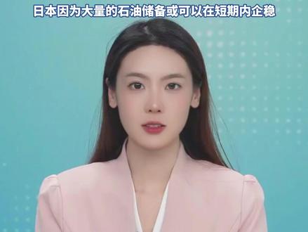 绕道红海,突围封锁!沙特启用东西向石油管道,霍尔木兹海峡连续7天接近停滞,过去24小时仅一艘散货船通过(财联社)