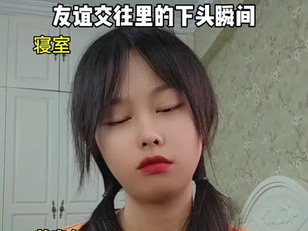 每一个都忍不了!!😭 #粉丝投稿#下头瞬间#剧情#学生时代