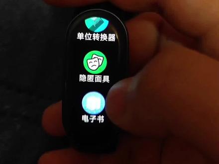 小米手环9/pro第三方电子资料下载教程#小米手环9 #小米手环9pro #手环教程 #电子书