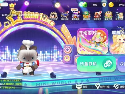 #迷你世界 迷你世界双子座皮肤 星光和冥夜