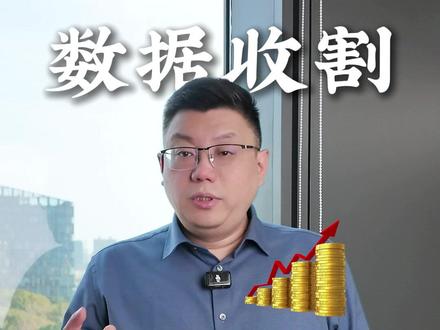 几天赚26万?养龙虾的暴利,可能是数据收割的诱饵! #OpenClaw#AI智能体#数字员工 #网络安全 #上海刑事律师