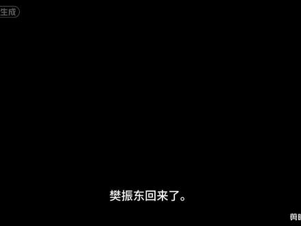 樊振东回来了。#樊振东 #乒乓球