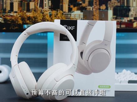 特别适合学生党的#头戴式蓝牙耳机 ,佩戴舒适,高颜值低延时,还能同时连接两台设备#ikf