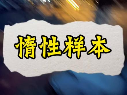 在人类最后时刻,在这种极端情况下,波利先生在无限接近真相,但他不知道惰性样本就是安折ಥ_ಥ #小蘑菇第二季 #广播剧 #安折 #陆沨 #猫耳FM