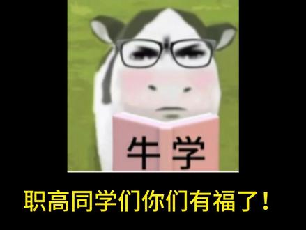 对口高考专业课出分时间! #热点 #对口高考 #专业课 #出分 #对口升学
