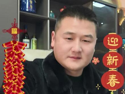 辞旧迎新马年大吉。正值新春佳节。祥子携公司全体员工。股东。祝大家新年快乐!在新的一年,祥子一定不负大家所望。会更精确的了解大蒜行情走势动向。为所有的粉丝朋友们提供免费的帮助。立志做一名敢于讲真话。敢于做实事。让大家信得过的好主播。在2026年与大家共同奔赴行情。参与行情。赚取行情。祝大家新年快乐!#杞县大蒜 #大蒜 #大蒜头 #大蒜价格今日行情 #大蒜行情