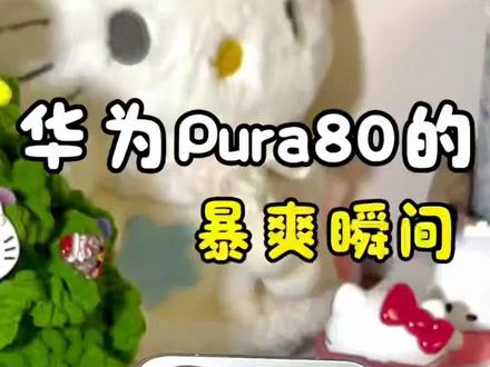 华为P80这样设置更好用 #解锁手机隐藏技能 #华为手机 #华为 #苹果 #苹果手机