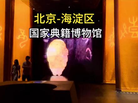 北京人少,好玩,且不用预约的宝藏博物馆,有最近爆火的两个展:《大明1573》《福尔摩斯主题展》 #亲子游玩好去处 #值得一去的博物馆 #暑假嗨玩计划 #历史 #旅行推荐官
