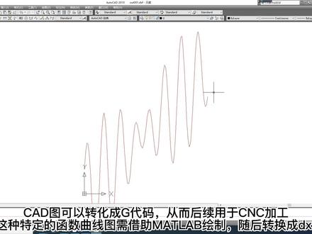 matlab图一键导出到autocad,加工再复杂的曲线也不怕了,机械人一定有用#干货分享 #matlab #cad #autocad #机械加工