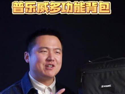 如何选择一款专业的摄影背包?一款平价能装颜值还很高的摄影包!摄影爱好者可以看下这款摄影包,能装、防水而且分区合理~ #摄影包#摄影 #测评 #摄影包 #摄影师