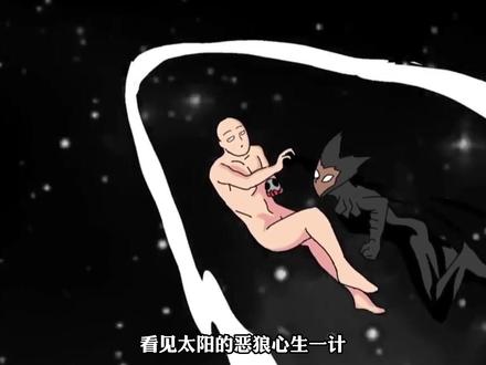 村田是怎么将爽番强行写成热血番的,一拳超人重制版解说完结篇 #一拳超人重制版 #超燃 #我在抖音看动漫