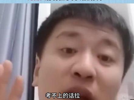 河南人哭死...#张雪峰 #考研 #数学 #一本 #河南人
