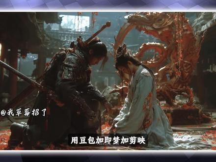 【AI漫剧教程】全网首发! 剧本 + 分镜 + 视频 + 配音 全程保人物一致!#AI #人工智能 #AI视频 #AI漫剧 #AI创作浪潮计划
