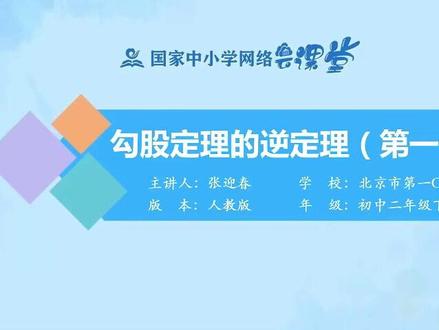 人教版初中数学八年级下 3