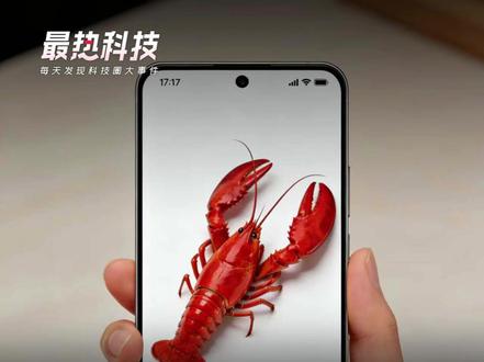 小米突然放大招!“龙虾”手机公布,一句话让手机自动干活 #小米 #小米claw仅支持小米17及以上机型 #雷军 #小米发布国内第一个手机版龙虾 #前沿科技趋势发布月