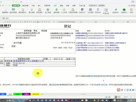 支票 电汇 贷记 EXCEL万能票据打印 统统拿下