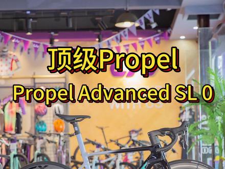 捷安特propel天花板,全套顶级,贴地飞行#捷安特propel