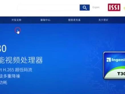 北京君正表示科技是我里子,周期是我面子#半导体 #北京君正 #股票 #股民 #价值投资