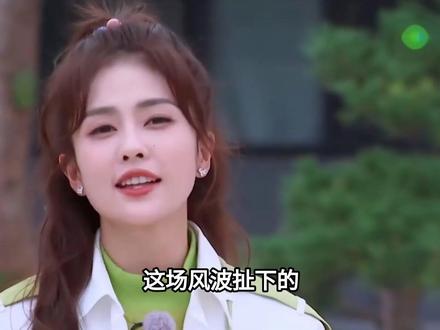 白鹿跑男口碑暴跌无人救?官方冷眼旁观任由发酵,网友一语道破换人真相#白鹿 #娱乐圈 #明星