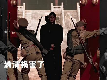 “国服爆破专家-孙殿英” #了不起的混剪团 #混剪产粮团 #抖音精选