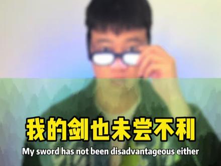 我的剑也未尝不利 #用篮球表达心情 #超慢降速 #剪映教程