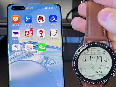 光入手的华为手表,如何快速连接手机呢#智能手表 #华为 1