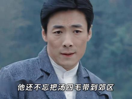 李涯只有内斗时智商在线,陷害陆桥山,堪称李涯巅峰之战 #潜伏 #李涯 #影娱漫谈编辑部 #了不起的精讲团