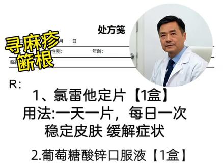 行动是最好的开始,现在就去追光 #荨麻疹 #硬核健康科普行动 #健康快乐