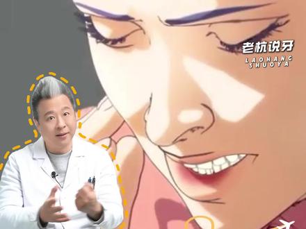 牙齿为啥会敏感?敏感了怎么办? #抖出健康知识宝藏 #我的年度健康盘点 #牙齿敏感#口腔健康科普抖音领航计划 #中国牙病防治基金会