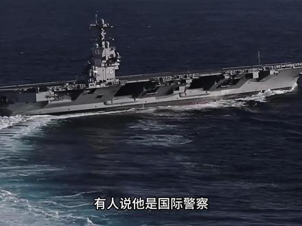 哪里有不安,哪里就有它——福特级福特号航空母舰 #航母 #福特号航空母舰 #美以同盟