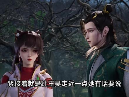 万古神话44 #万古神话 #动漫