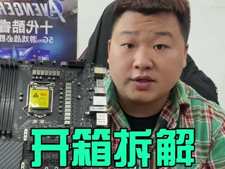 微星z590暗黑开张拆解