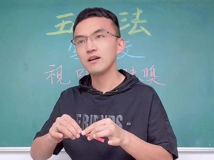 劝学系列之写作五感法!一定收藏给我孩子看看#教育 #学习 #老师 #家长 #学生 #作文 #快乐学习 #原创