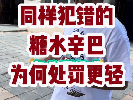 东北雨姐PK糖水辛巴#原创视频 #强烈推荐