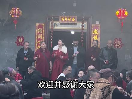 #坝坝宴 #回门宴现场 26年的祝酒词可以怎么说
