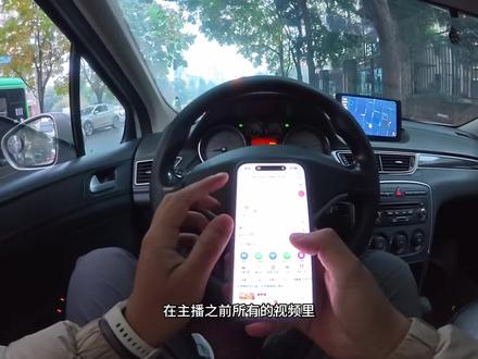 主播的车机导航是carplay,普通安卓屏加个99元的盒子就可以了#法系车 #千元二手车 #carplay #导航车机 #标致308
