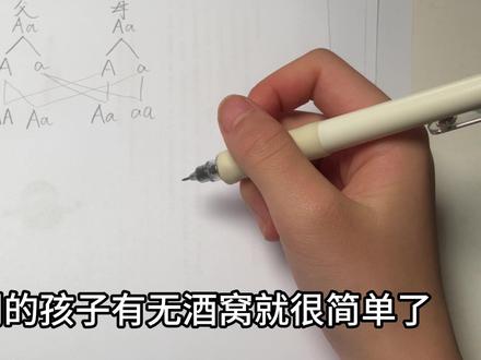 基因遗传概率该怎么算讲解#中考倒计时 #中考 #备考