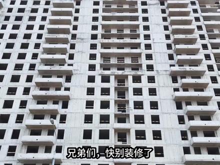 水泥50年寿命?别慌!房子真正的“保质期”在这#科普 #涨知识